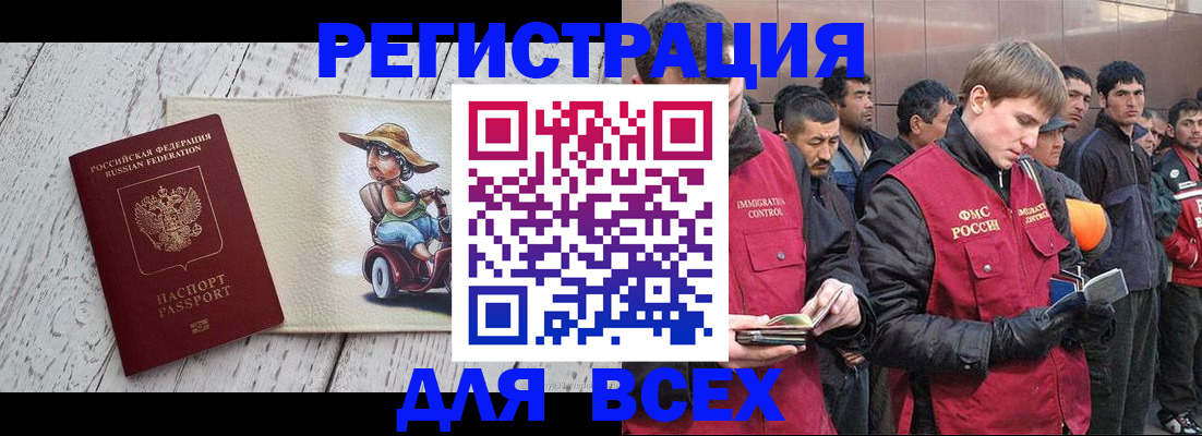 прописка регистрация в Арсеньеве