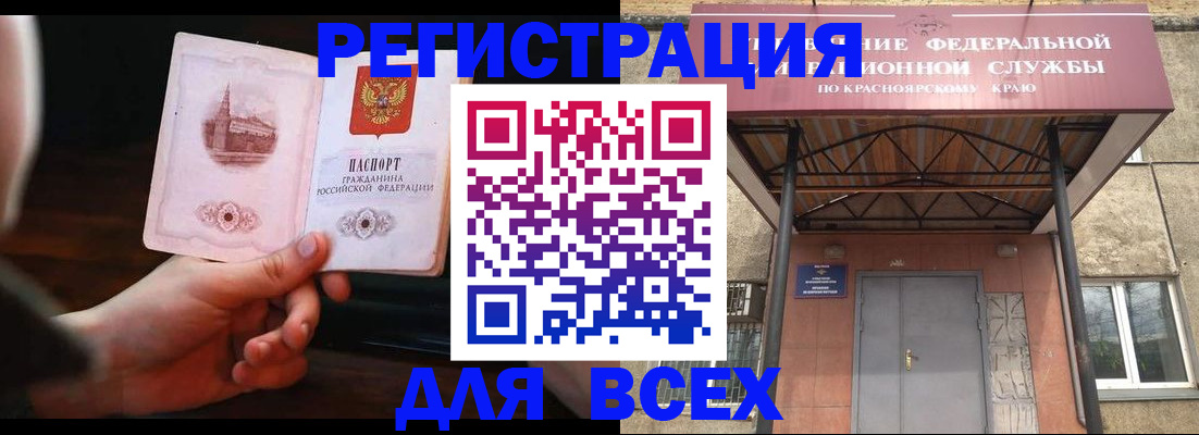 временная регистрация собственник в Арсеньеве
