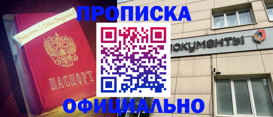 временная регистрация в квартире в Арсеньеве