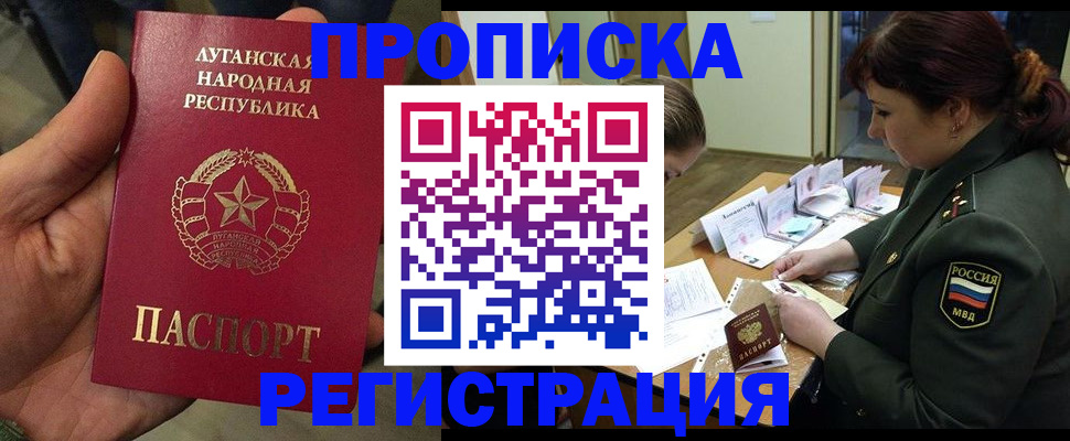 пропишу в квартире в Арсеньеве