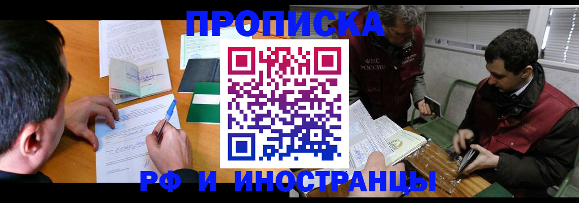 прописка поиск в Арсеньеве