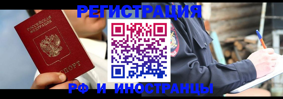 прописка гарантия в Арсеньеве