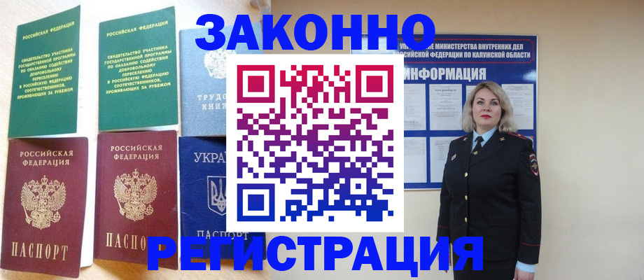 прописка паспорт в Арсеньеве