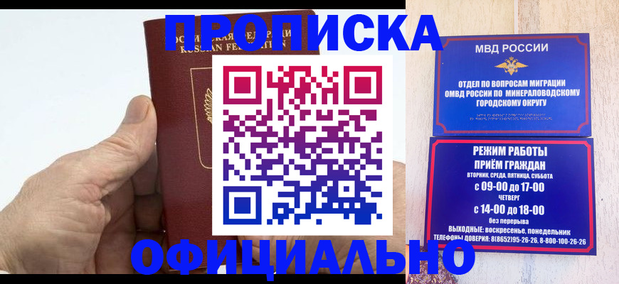 прописка ребенка в Арсеньеве
