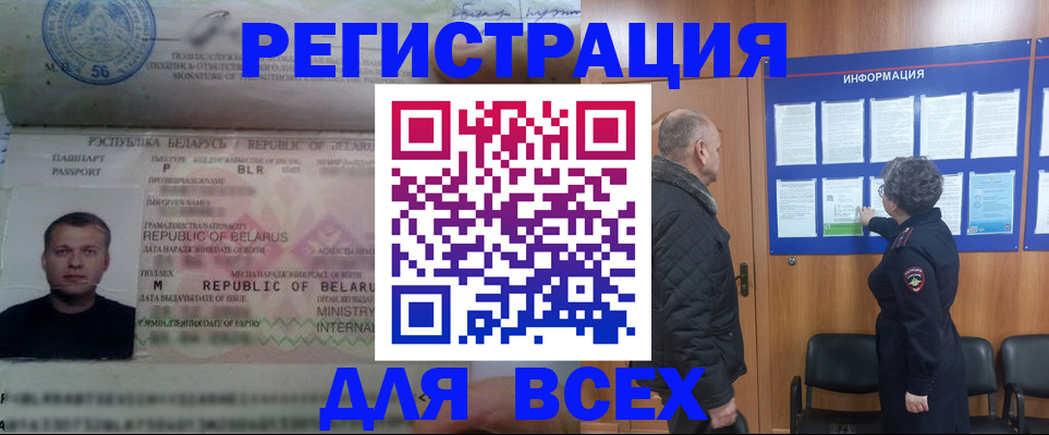где прописаться в Арсеньеве
