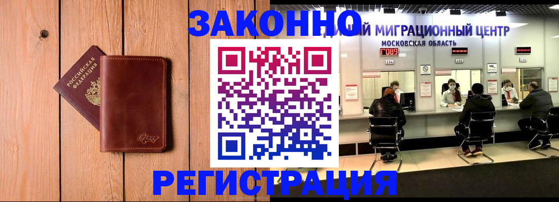 регистрация для школы в Арсеньеве