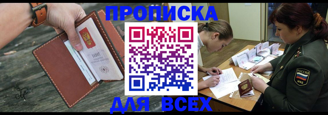 прописка паспорт в Арсеньеве
